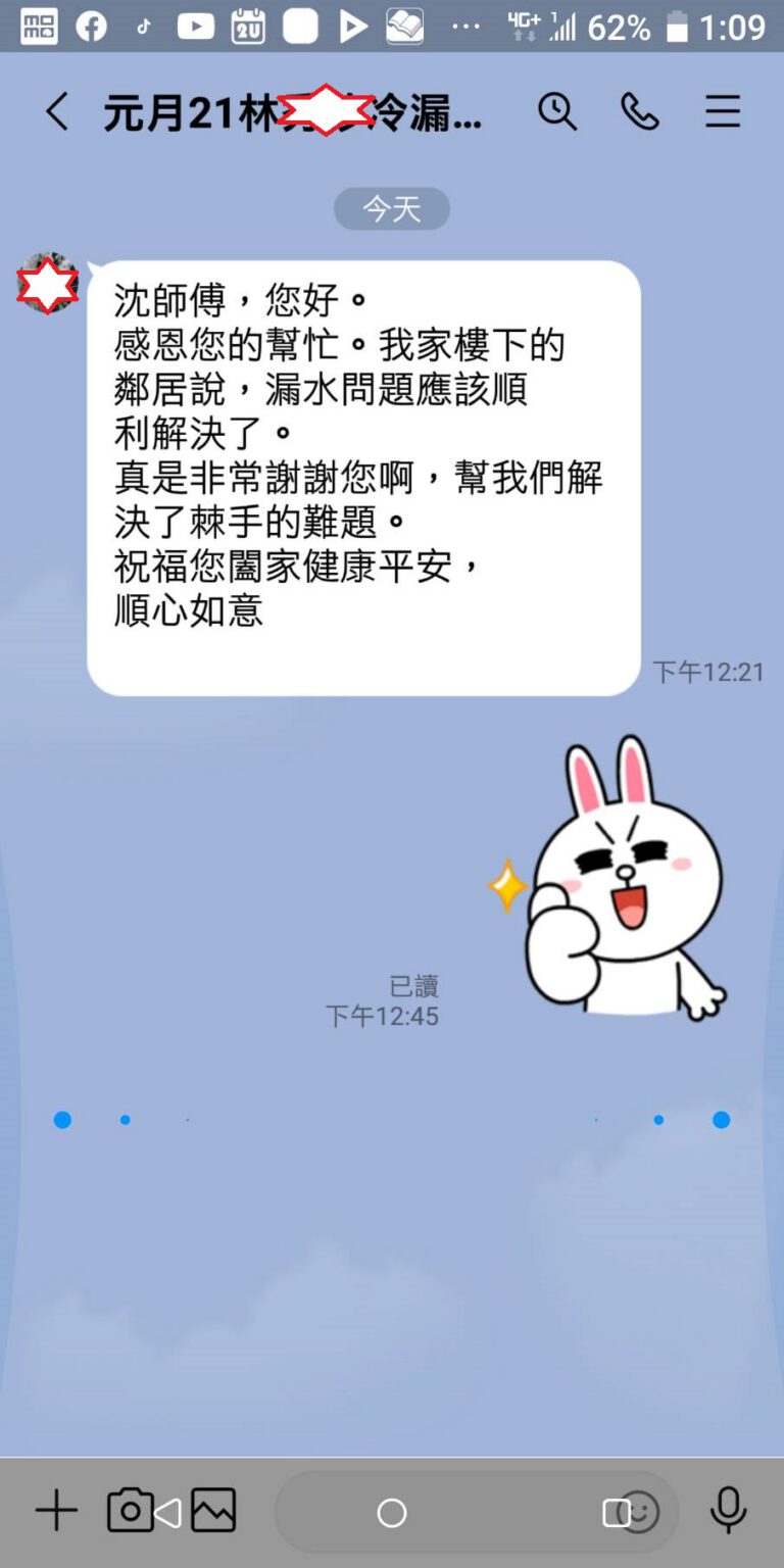 林秀珍感謝留言